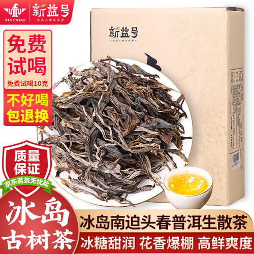 探究冰島普洱茶餅與散茶的本質(zhì)區(qū)別 品味不同，體驗(yàn)各異