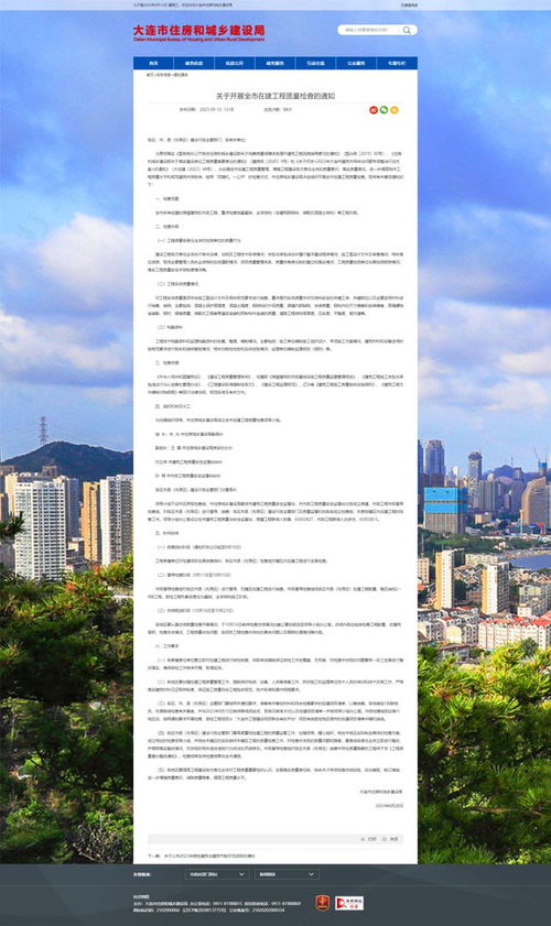 大連開展在建工程質(zhì)量檢查，提升建筑工程質(zhì)量保障