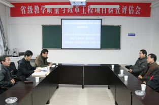 學(xué)院召開獲批省級教學(xué)質(zhì)量與改革工程項目檢查評估會 聚焦建筑工程質(zhì)量檢測及評估咨詢