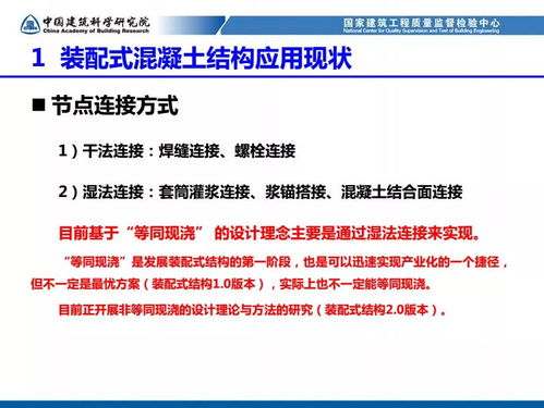 裝配式混凝土結構工程質量檢測與驗收的關鍵環(huán)節(jié)與咨詢評估要點——基于孫彬觀點的探討